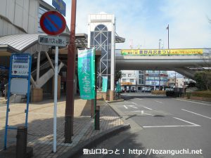 渋沢駅（北口）バス停（神奈川中央交通）